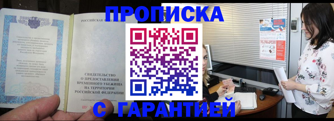 регистрация в Рославле